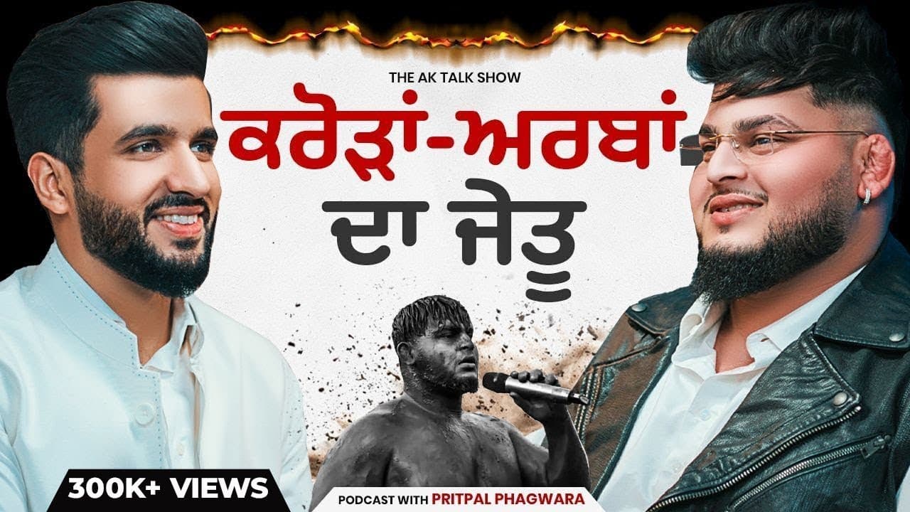 Trailer Pritpal Phagwara